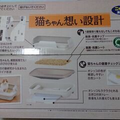 ニャンとも清潔トイレの画像