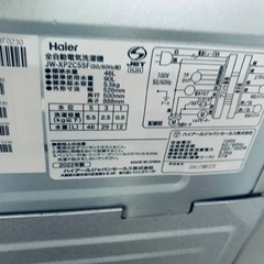  超高年式✨送料設置無料❗️家電2点セット 洗濯機・冷蔵庫 の画像