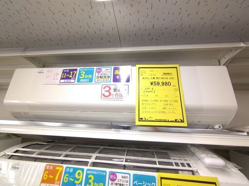 ジモティ割有り‼️【D444】エアコン 三菱 MSZ-R4019S 2020