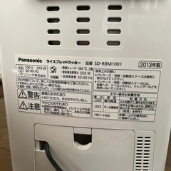 お米でパン作り⭐︎ゴパンの画像