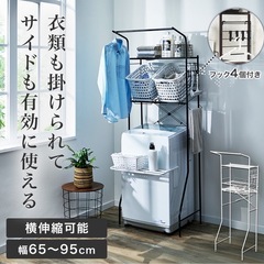 受付再開　ニトリ　洗濯機ラックの画像