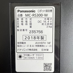 (売約済)Panasonic ロボット掃除機RULOルーロ MC-RS300の画像