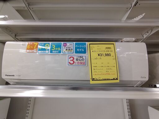 ジモティ割有り‼️【D445】エアコン パナソニック CS-J220D  2021