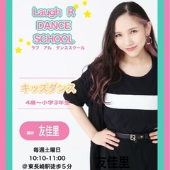 🔰東長崎キッズダンス無料体験会🔰の画像