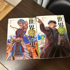 世界の歴史　の画像