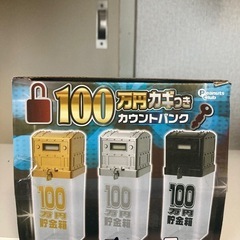 貯金箱の画像