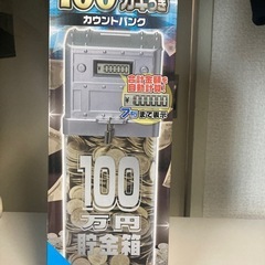 貯金箱の画像