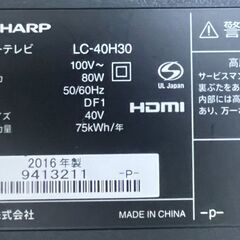 Sharp AQUOS 40型 地デジ、リモ有の画像