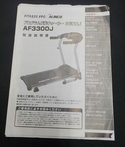 アルインコ プログラム電動ウォーカー AF3300J ウォーキングマシン 1.0～6.0km/h ルームランナー ALINCO 西岡店