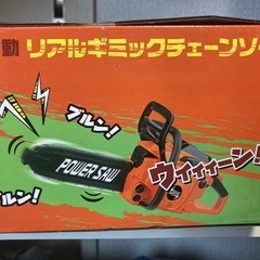 電動リアルギミックチェーンソーの画像