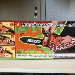 電動リアルギミックチェーンソーの画像