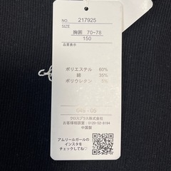 パシオス リブトップス 150cm 未使用タグ付きの画像