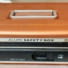 ＜美品♪＞手提げ金庫 アイリスオーヤマ ALUMI SAFTY BOX