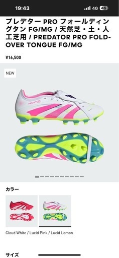 adidasアディダスプレデター26センチ未使用 (ポコ助) 平塚の adidasアディダスプレデター26センチ未使用 (ポコ助) 平塚の