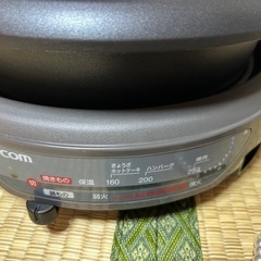 取引中ホットプレート