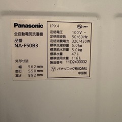 全自動　洗濯機　　本日4/30 12時までに引き取りできる方の画像