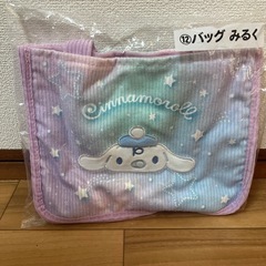 新品未開封‼️ シナモンロール みるく  バッグ