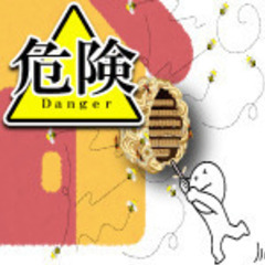 【ハチの巣発見！】そのまま放置は危険です。滋賀で25年の信頼と実績。ハチ駆除のプロが即対応！ - 長浜市