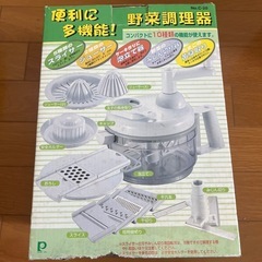 野菜調理器