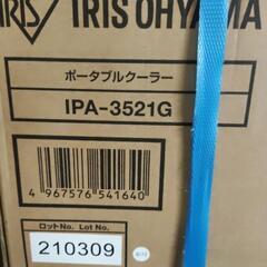 ポータブルクーラーの画像