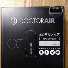 【新品未開封！限定カラー！】　DOCTORAIR エクサガン