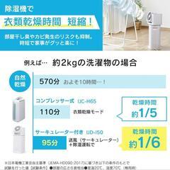 アイリスオーヤマ　除湿器