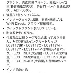 新品黒のインク付き！プリンター　A3対応！購入時の領収書付きの画像