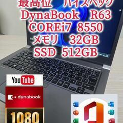 最高位　ハイスペック　COREi7 R63 i7-8550 メモ...