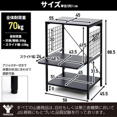47m 山善(YAMAZEN) レンジラック 【全体耐荷重70kg】 幅56×奥行45.5×高さ88.5cm 2口コンセント　ラック ホワイト EKR-55L y041710m の画像
