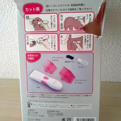 ペット用バリカンの画像