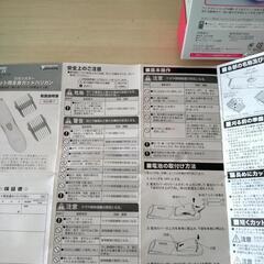 ペット用バリカンの画像