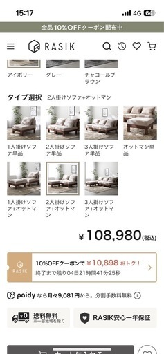 2人掛けソファー＋オットマン