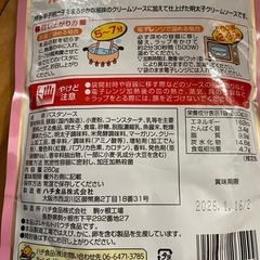 たっぷり明太子クリームの画像