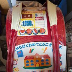 ランドセル新品の画像