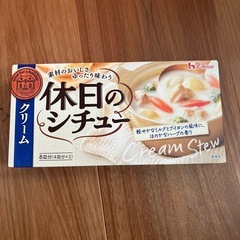 シチュー