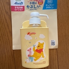 手指消毒ローション