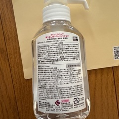 手指消毒ローションの画像