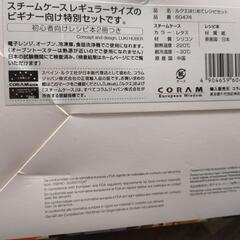 新品未使用！ルクエスチームケースはじめてセット（レタス）の画像