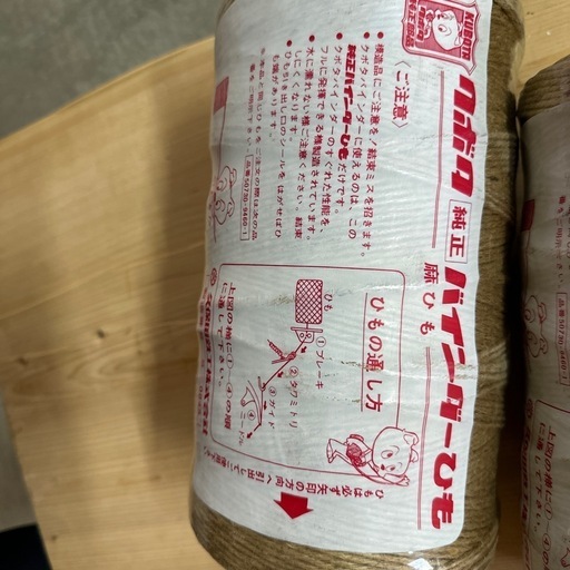 麻ひも