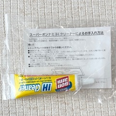 スーパーボンナミIHクリーナー