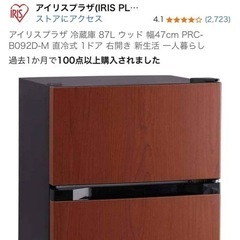 家電、家具