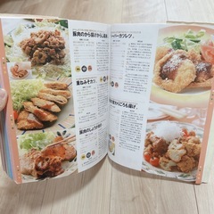 料理本　レシピの画像