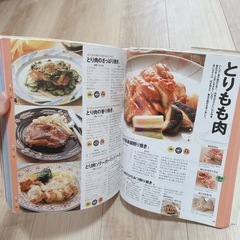料理本　レシピの画像