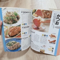 料理本　レシピの画像