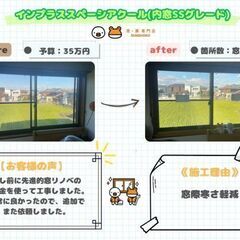 インプラス＋スペーシアクール工事（和泉市）