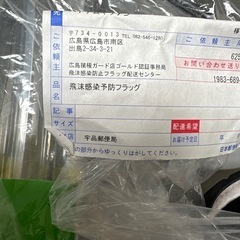 飛沫感染予防フラッグ