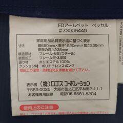 ベッド①折りたたみ式・アウトドア（中古）の画像