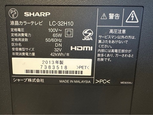 「値下げ交渉可」テレビ台・スピーカー付き【美品】32型AQUOS液晶テレビ
