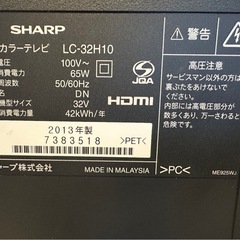 「値下げ交渉可」テレビ台・スピーカー付き【美品】32型AQUOS液晶テレビの画像