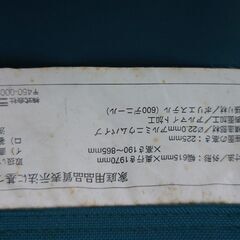 【お話中】ベッド②折りたたみ式・アウトドア（中古）の画像
